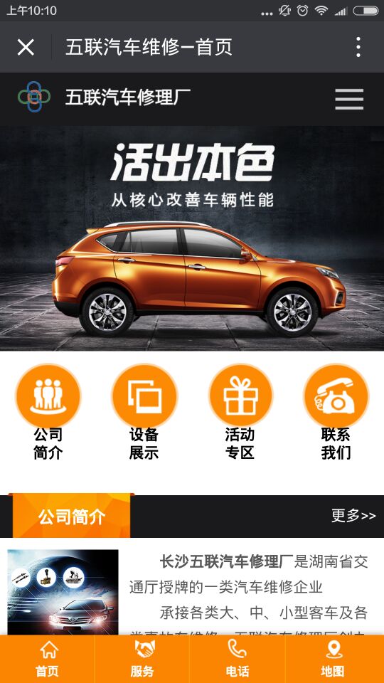 長沙網(wǎng)站設(shè)計(jì)|長沙手機(jī)網(wǎng)站|長沙軟件公司|湖南軟件開發(fā)|長沙軟件定制|長沙軟件開發(fā)|湖南軟件公司|長沙微信小程序|長沙網(wǎng)絡(luò)公司|長沙軟件外包公司|長沙競價(jià)托管