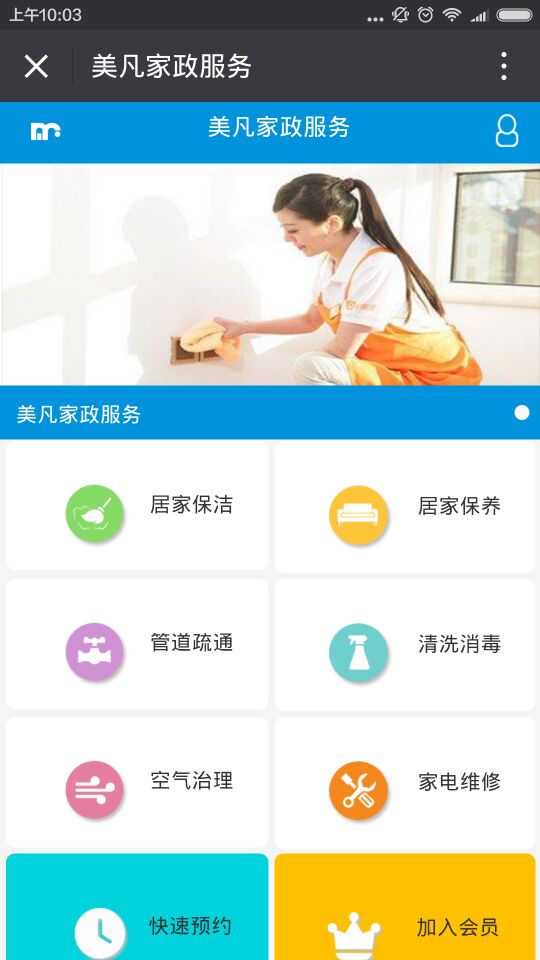 簡界家政服務(wù)系統(tǒng)顧客微信端 簡界家政服務(wù)系統(tǒng)顧客微信端|長沙網(wǎng)站設(shè)計(jì)|長沙手機(jī)網(wǎng)站|長沙軟件公司|湖南軟件開發(fā)|長沙軟件定制|長沙軟件開發(fā)|湖南軟件公司|長沙微信小程序|長沙網(wǎng)絡(luò)公司|長沙軟件外包公司|長沙競價托管