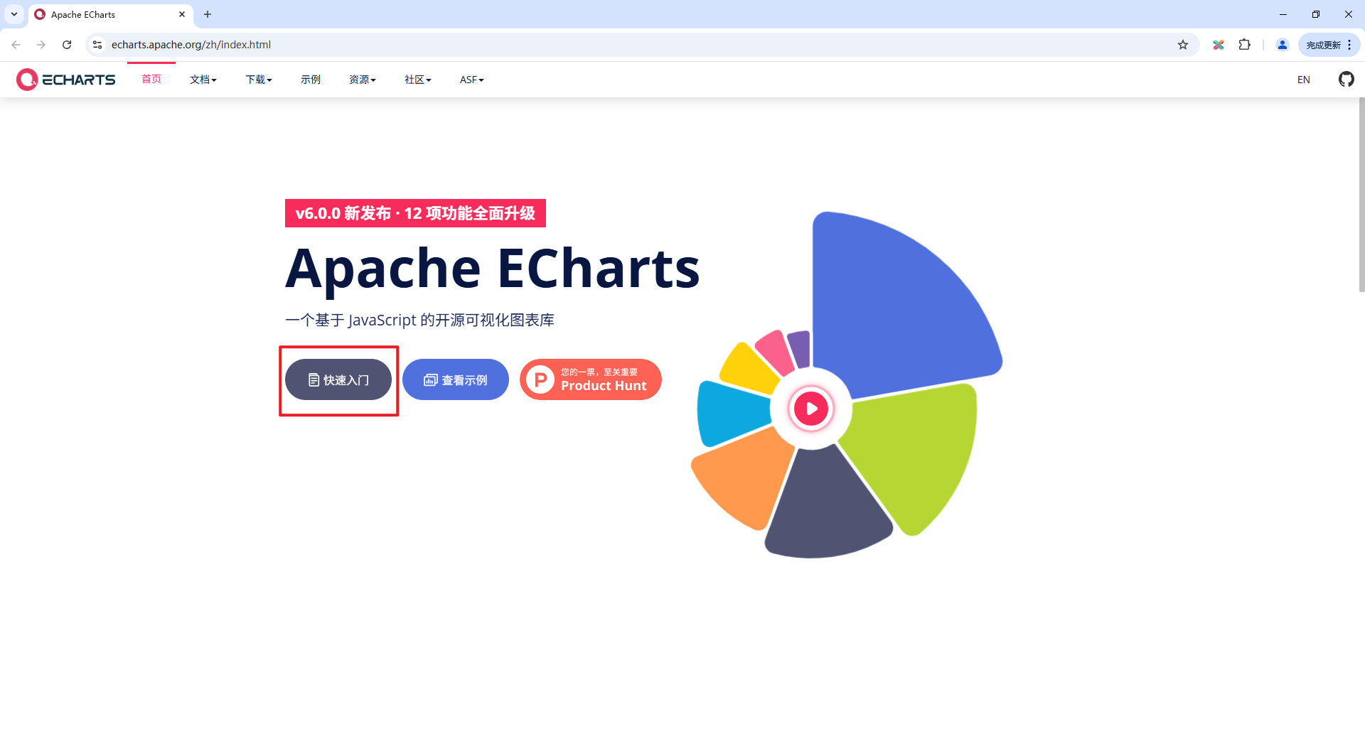 長(zhǎng)沙軟件公司分享的Apache ECharts快速入門(mén)位置